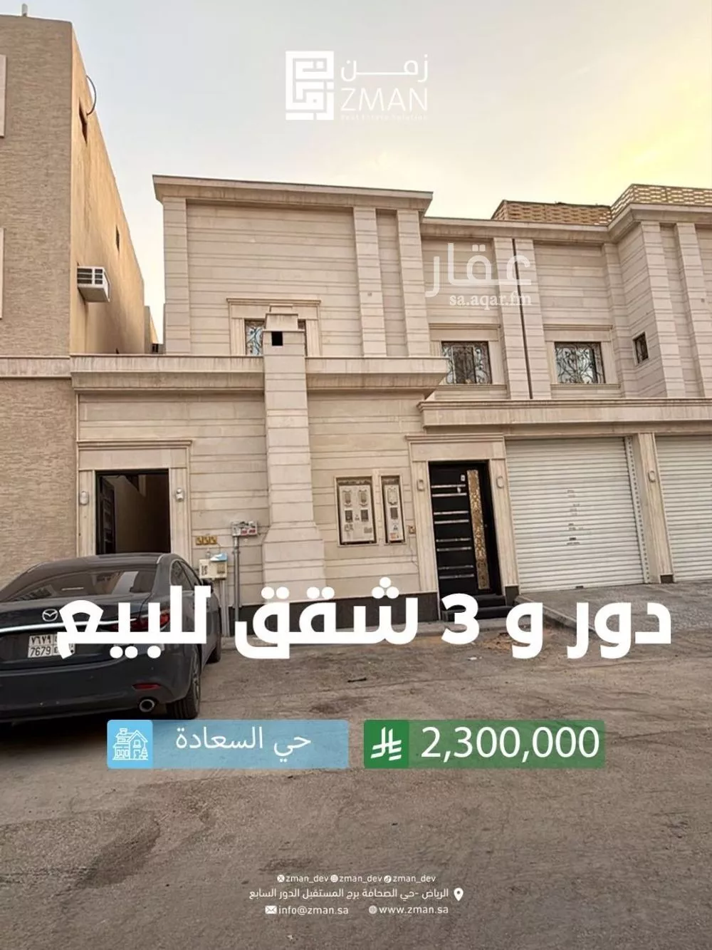 فيلا للبيع في شارع محضرة, حي السعادة, مدينة الرياض, منطقة الرياض 1 صورة