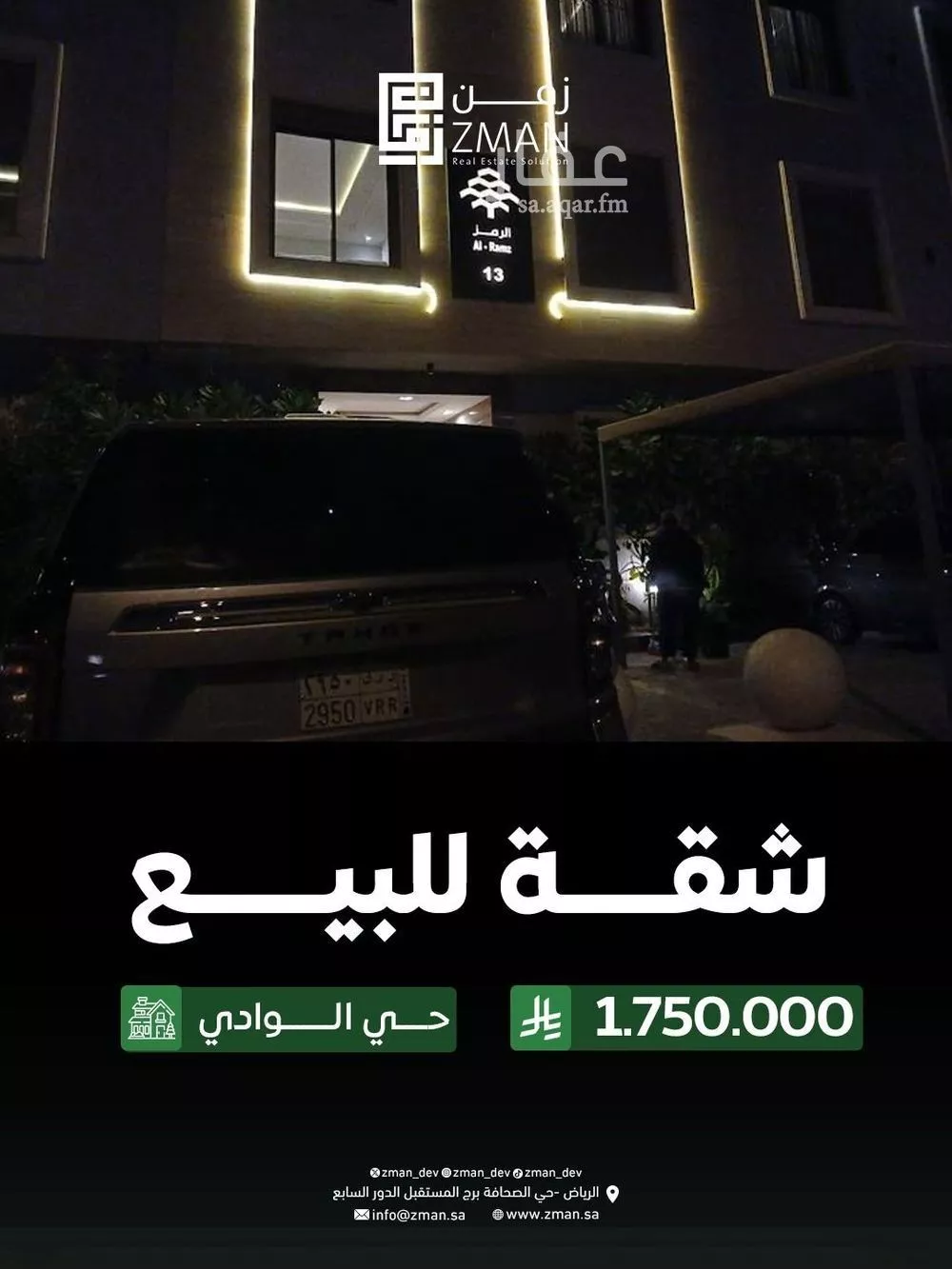 شقة للبيع في شارع وادي ترج, حي الوادي, مدينة الرياض, منطقة الرياض 1 صورة