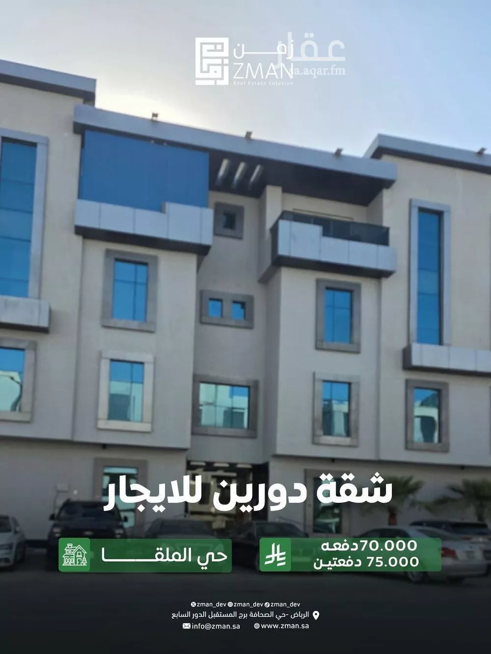 شقة للإيجار في شارع وادي البطحاء, حي الملقا, مدينة الرياض, منطقة الرياض 1 صورة