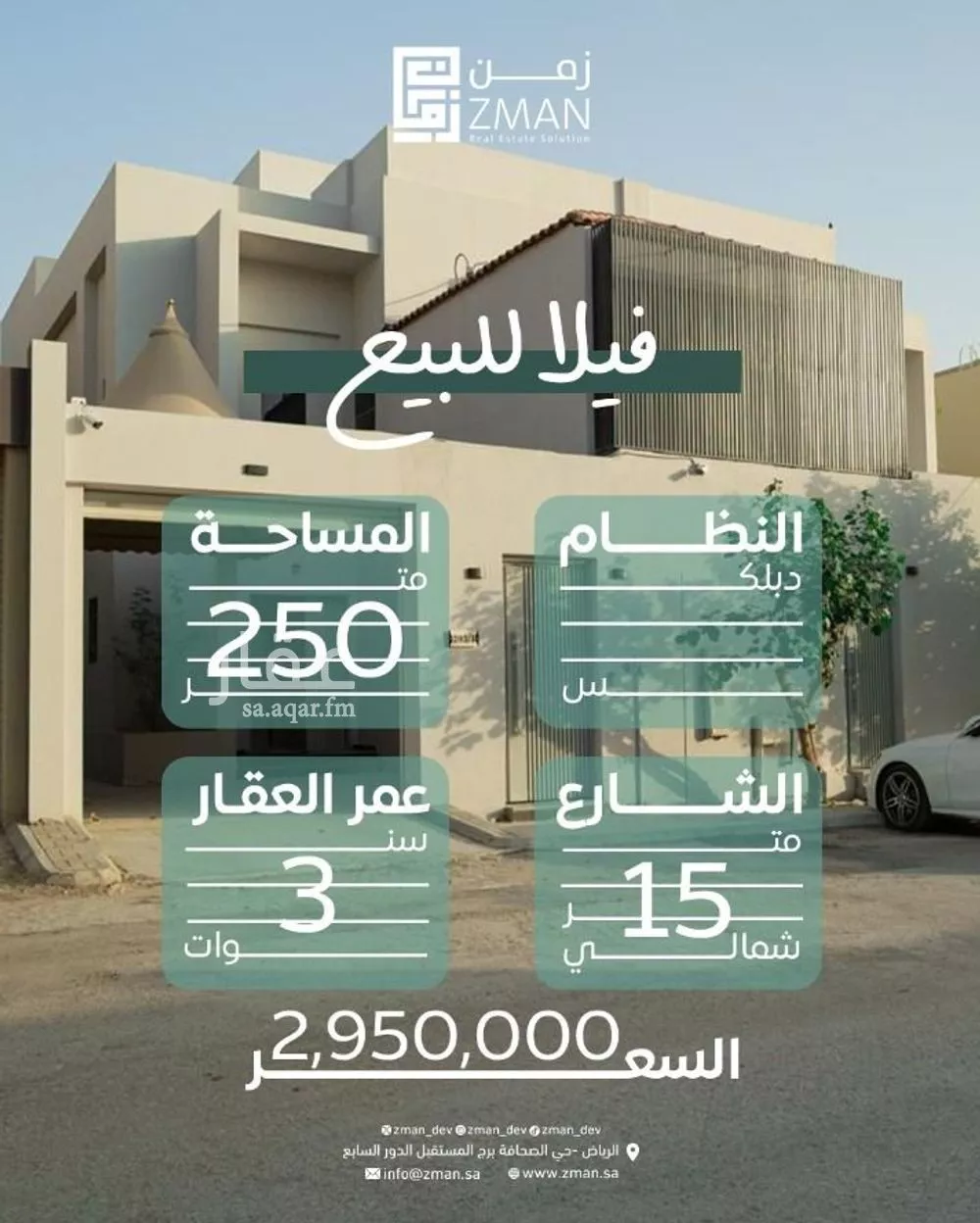 فيلا للبيع في شارع مناظر, حي النرجس, مدينة الرياض, منطقة الرياض 1 صورة
