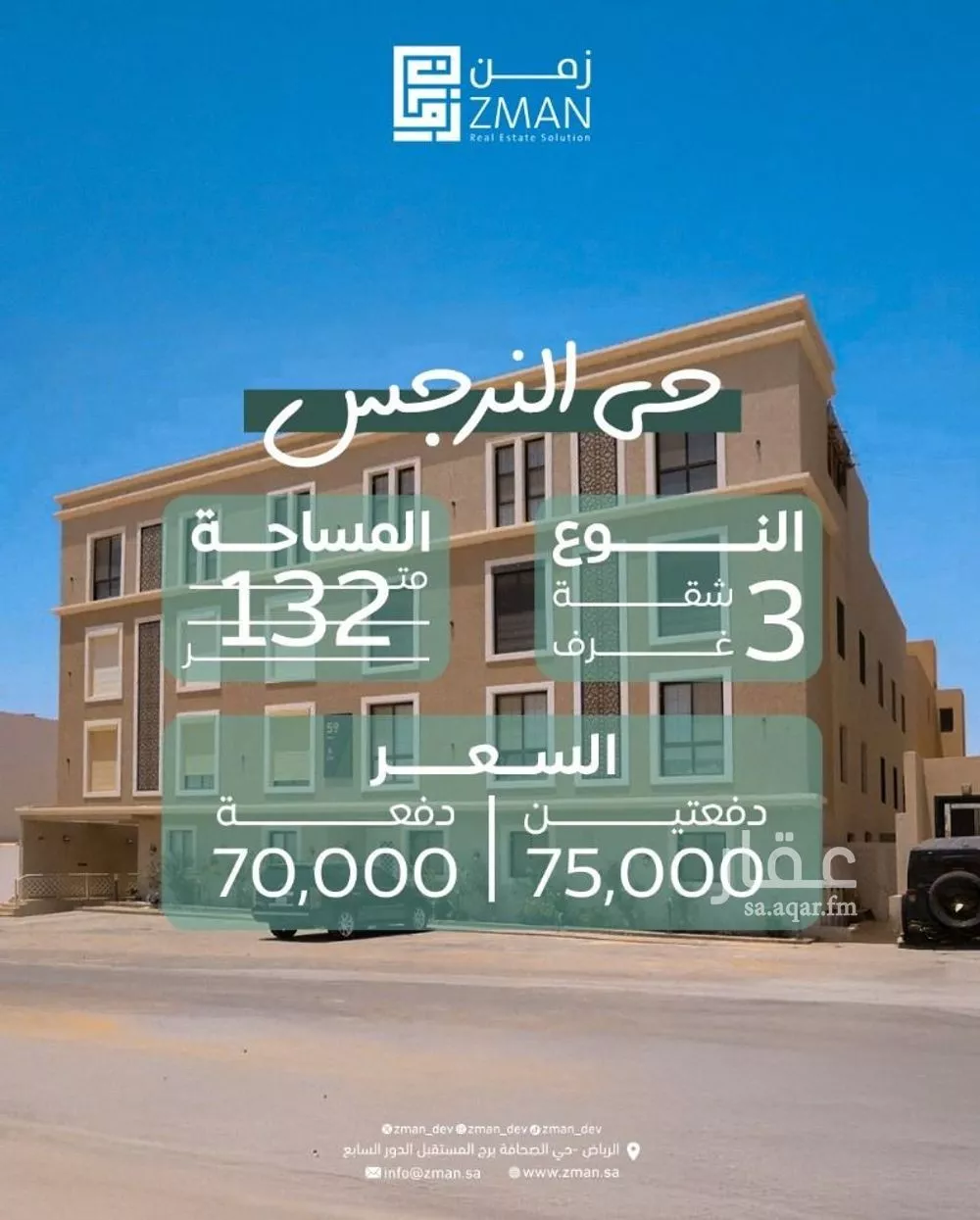 شقة للإيجار في شارع سليمان الحمدان, حي النرجس, مدينة الرياض, منطقة الرياض 1 صورة