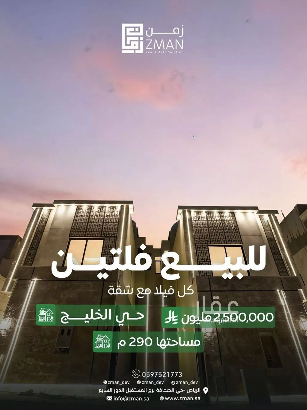 فيلا للبيع في شارع عبيد الخزاعي, حي الخليج, مدينة الرياض, منطقة الرياض 1 صورة