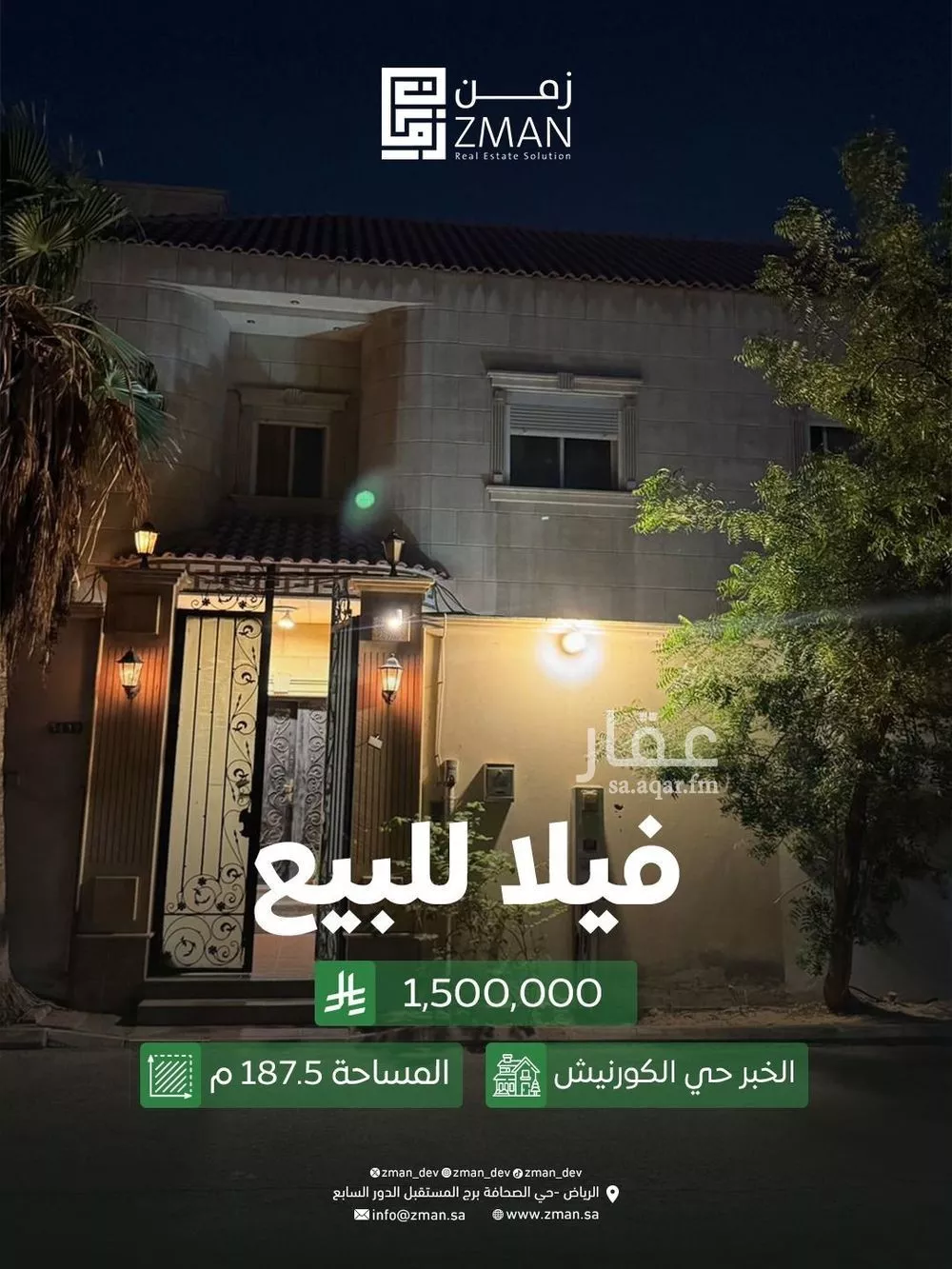 فيلا للبيع في شارع عبدالملك بن سراج, حي اليرموك, مدينة الخبر, المنطقة الشرقية 1 صورة