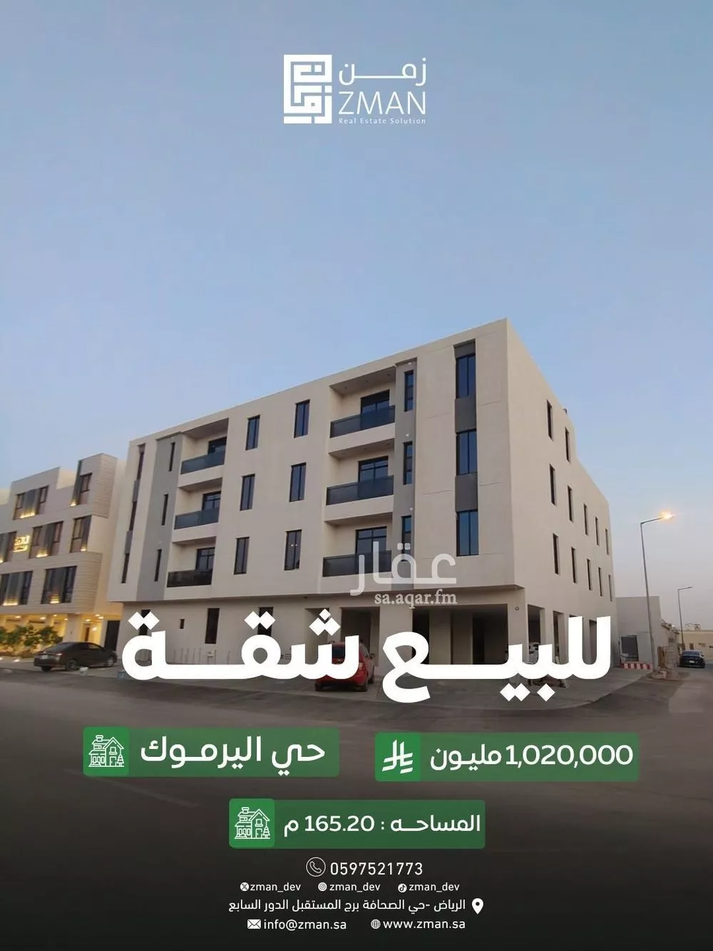 شقة للبيع في شارع الميفا, حي اليرموك, مدينة الرياض, منطقة الرياض 1 صورة