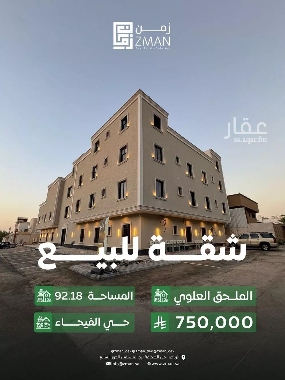 شقة للبيع في شارع الحسن الهمداني, حي الفيحاء, مدينة الرياض, منطقة الرياض 1 صورة