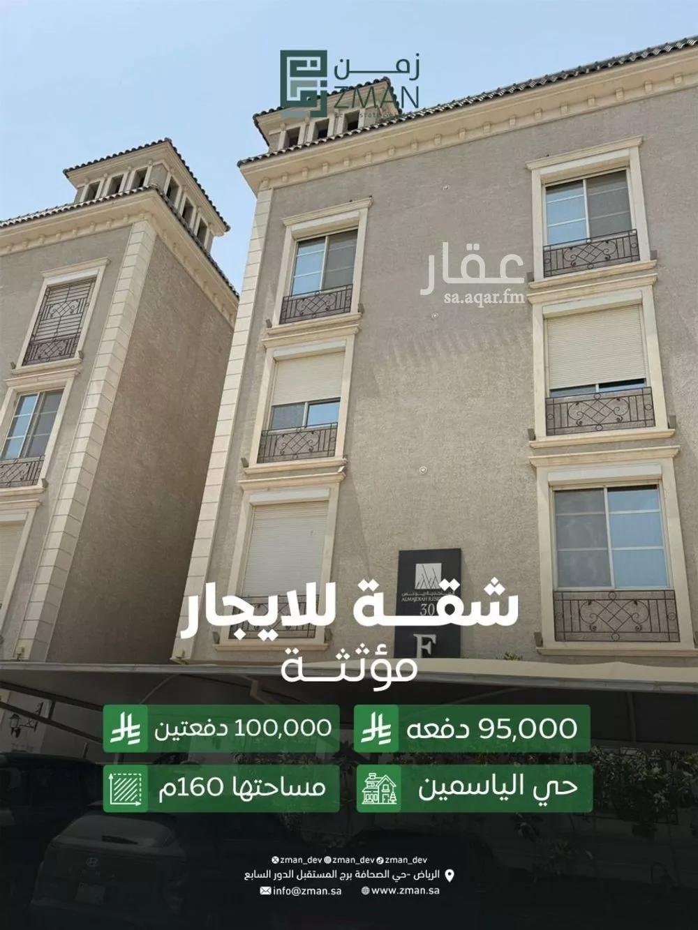 شقة للإيجار في شارع القنا, حي الياسمين, مدينة الرياض, منطقة الرياض 1 صورة