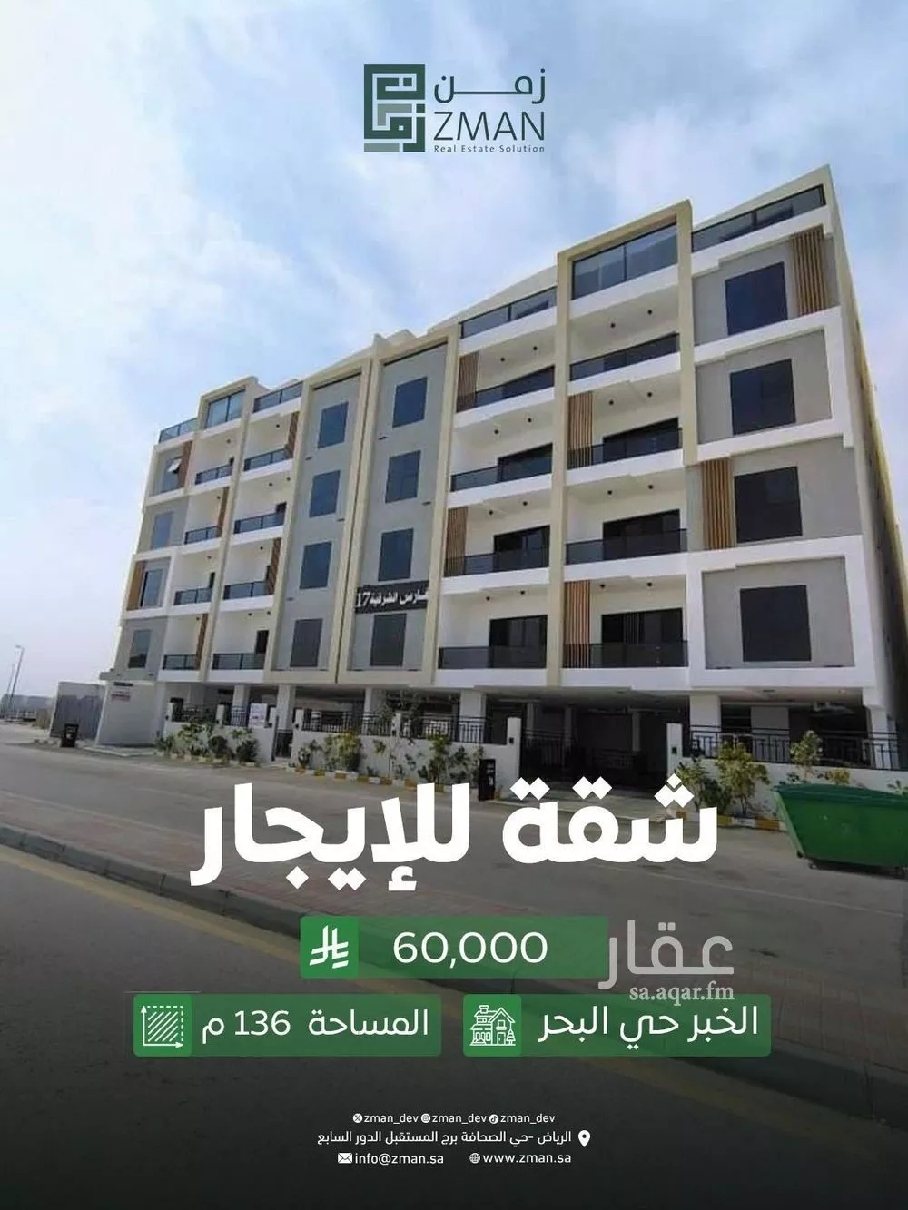 شقة للإيجار في حي البحر, مدينة الخبر, المنطقة الشرقية 1 صورة