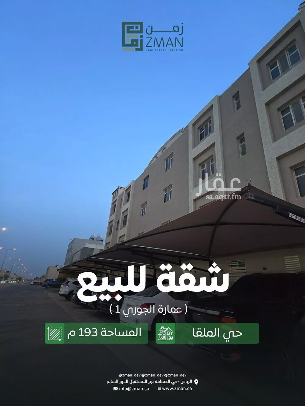 شقة للبيع في شارع البحيرات, حي الملقا, مدينة الرياض, منطقة الرياض 1 صورة