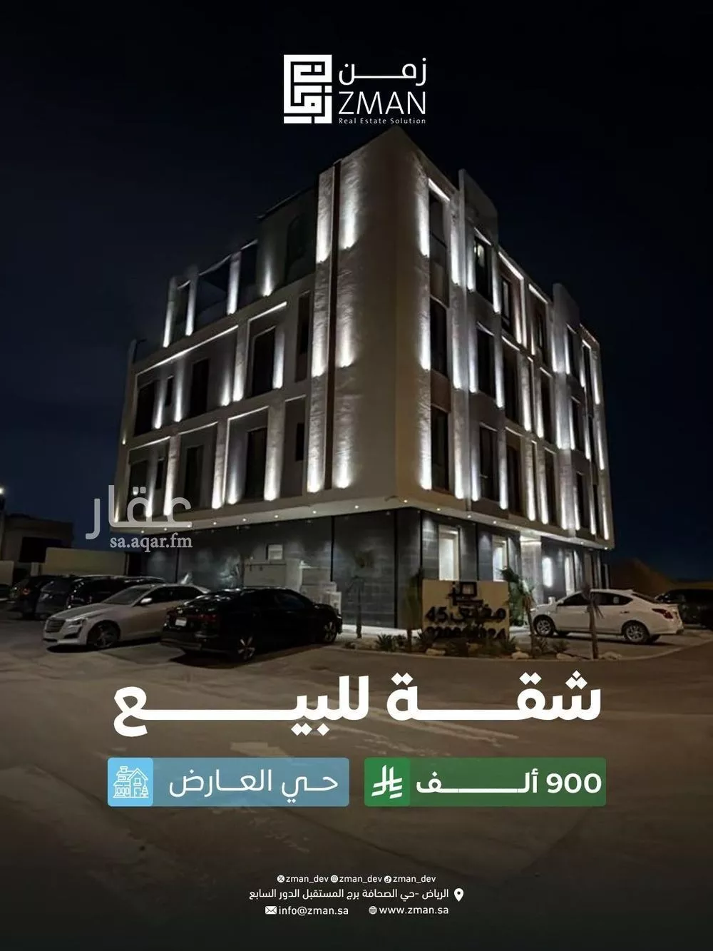 شقة للبيع في شارع عبدالرحمن بن خميس, حي العارض, مدينة الرياض, منطقة الرياض 1 صورة