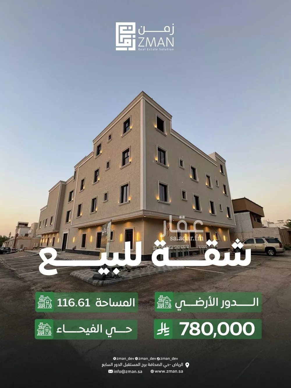 شقة للبيع في شارع الحسن الهمداني, حي الفيحاء, مدينة الرياض, منطقة الرياض 1 صورة