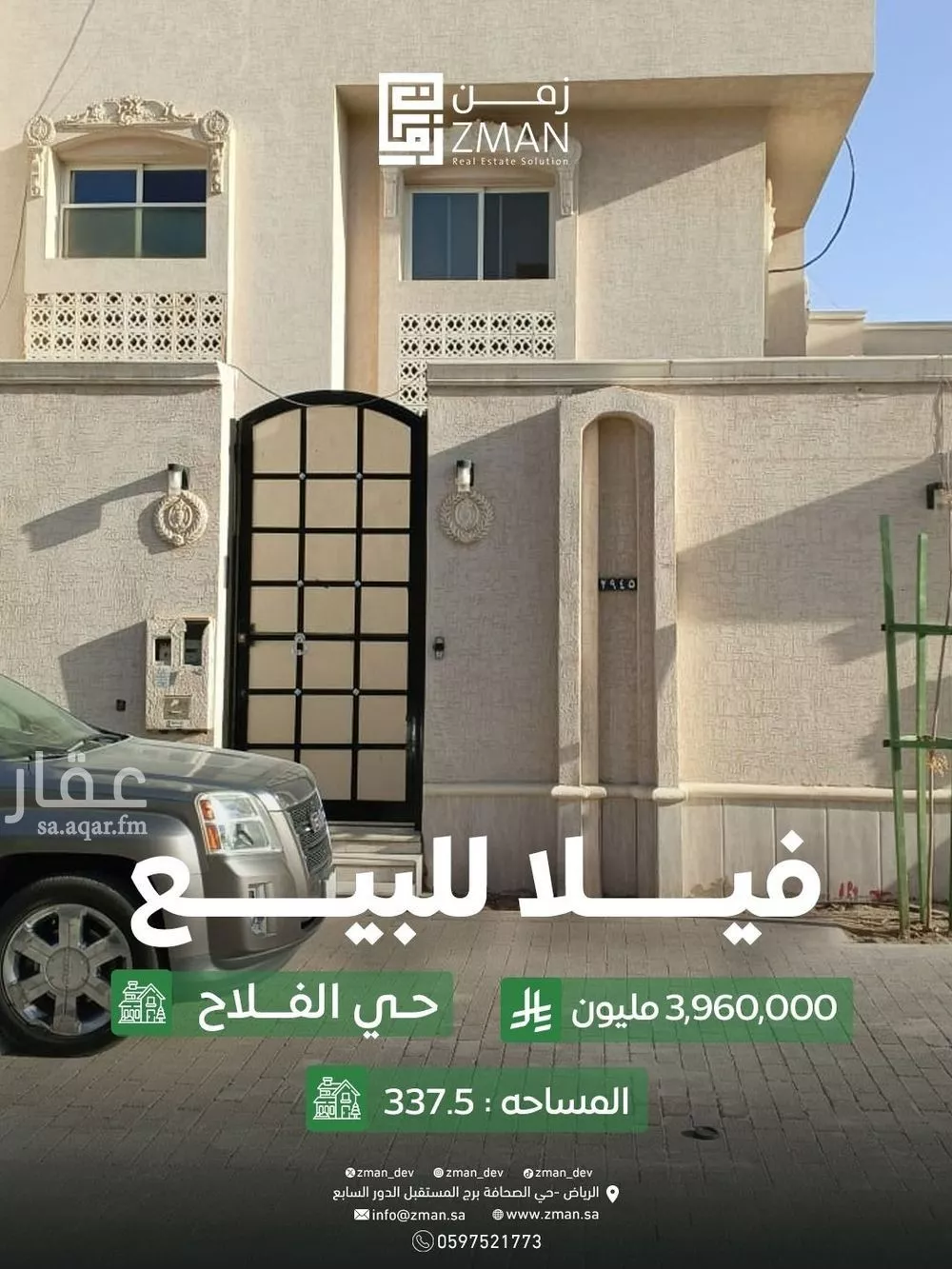 فيلا للبيع في شارع الرذاذ, حي الفلاح, مدينة الرياض, منطقة الرياض 1 صورة