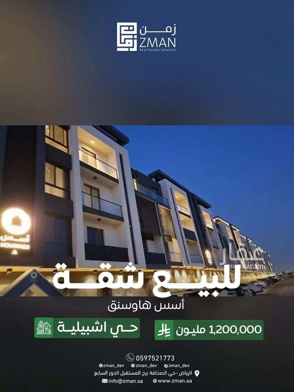 شقة للبيع في شارع القيصومة, حي إشبيلية, مدينة الرياض, منطقة الرياض 1 صورة