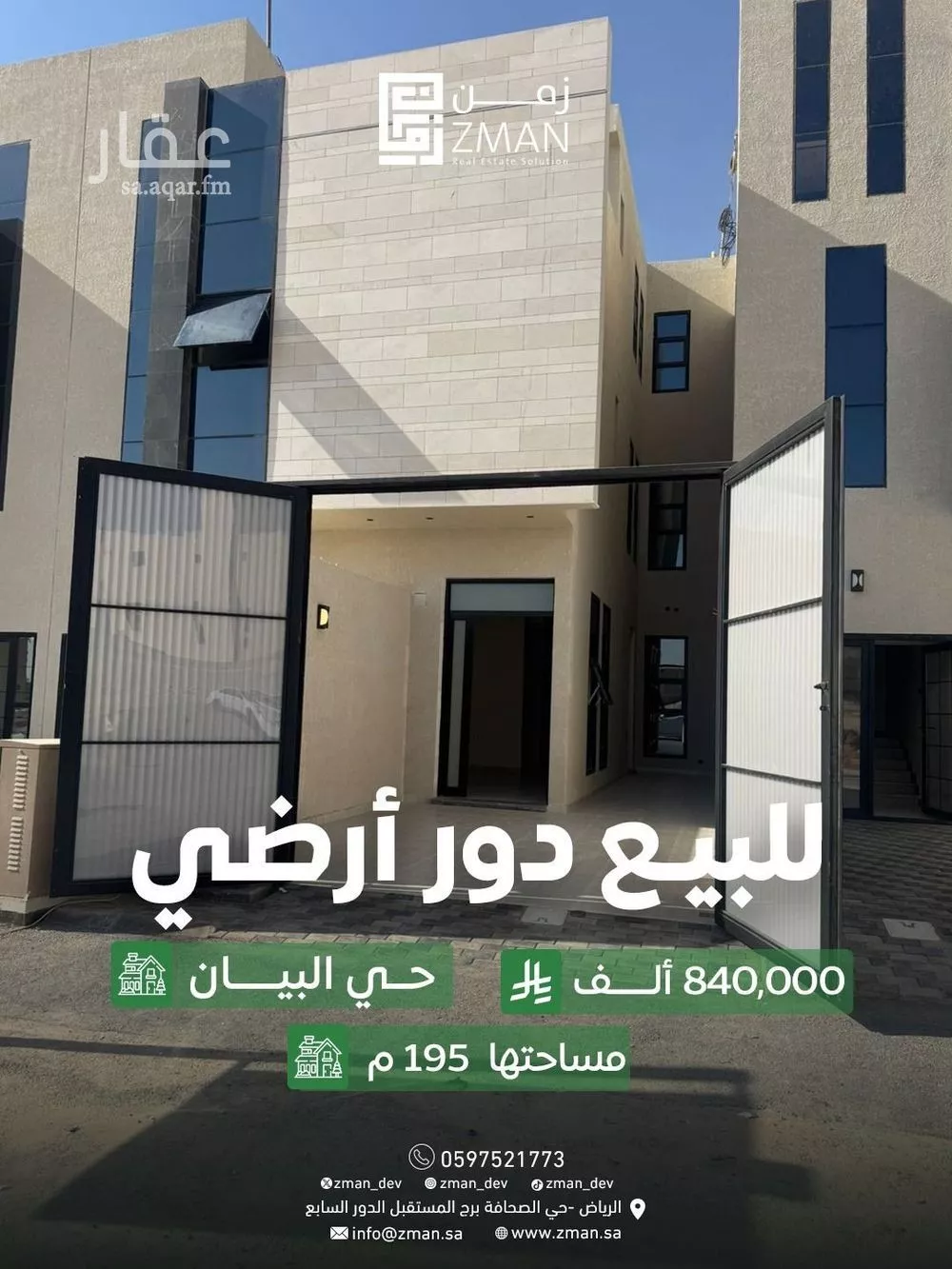 دور للبيع في شارع إبراهيم بن محمد الحلبي, حي البيان, مدينة الرياض, منطقة الرياض 1 صورة