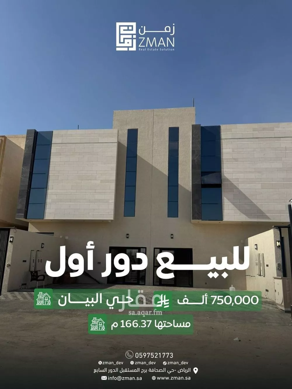 دور للبيع في شارع إبراهيم بن محمد الحلبي, حي البيان, مدينة الرياض, منطقة الرياض 1 صورة