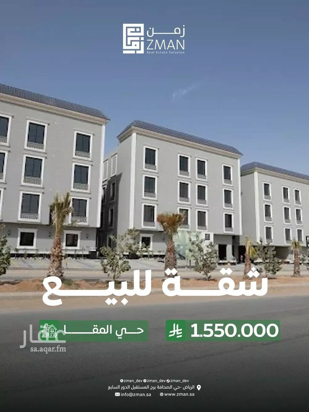 شقة للبيع في شارع أبحر, حي الملقا, مدينة الرياض, منطقة الرياض 1 صورة