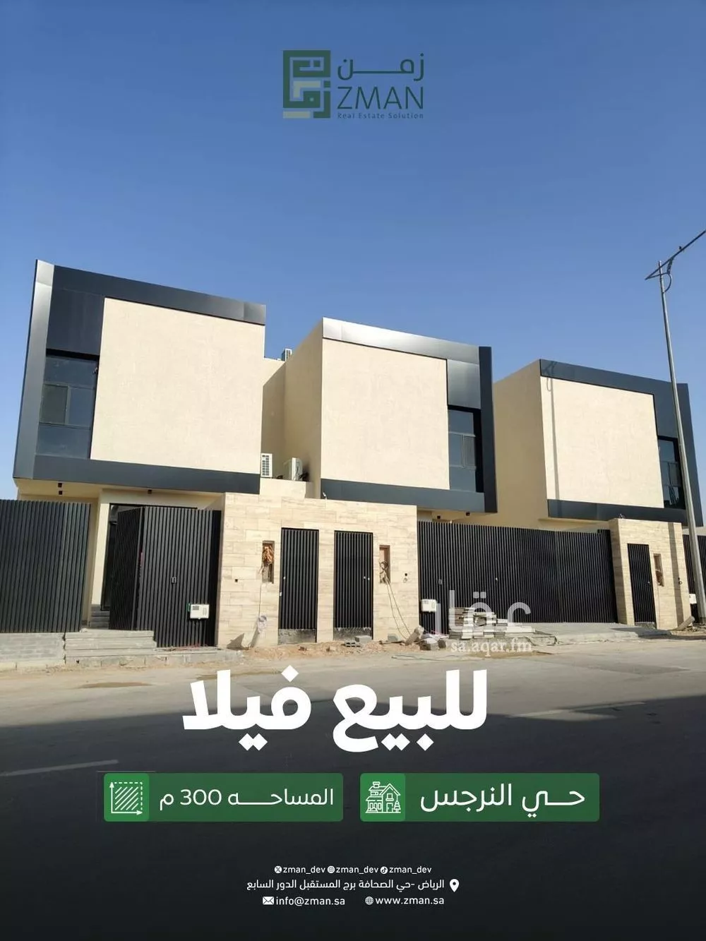 فيلا للبيع في شارع الحسن بن الهيثم, حي النرجس, مدينة الرياض, منطقة الرياض 1 صورة