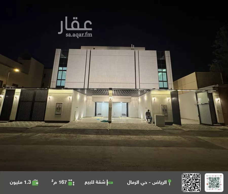 شقة للبيع في شارع وادي حلي, حي الرمال, مدينة الرياض, منطقة الرياض 1 صورة