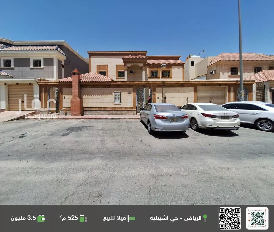 فيلا للبيع في شارع الصلة, حي إشبيلية, مدينة الرياض, منطقة الرياض 1 صورة