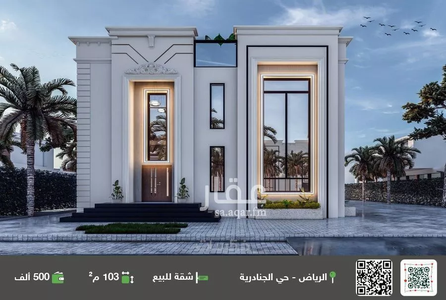 شقة للبيع في شارع شارع الرمال, حي الجنادرية, مدينة الرياض, منطقة الرياض 1 صورة