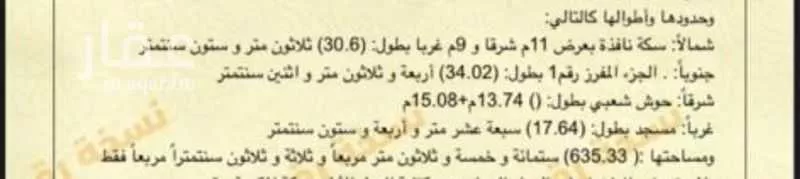 أرض للبيع في شارع 9 التنعيم 3 ، حي التنعيم ، مكة ، منطقة مكة المكرمة 1 صورة