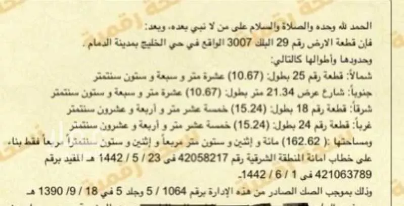 عمارة للبيع في حي الخليج, مدينة الدمام, المنطقة الشرقية 1 صورة