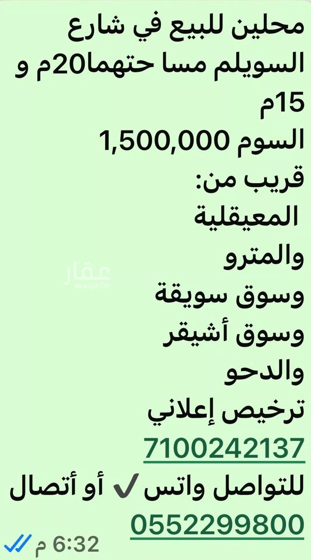 محل للبيع في شارع سويلم, حي الديرة, مدينة الرياض, منطقة الرياض 1 صورة