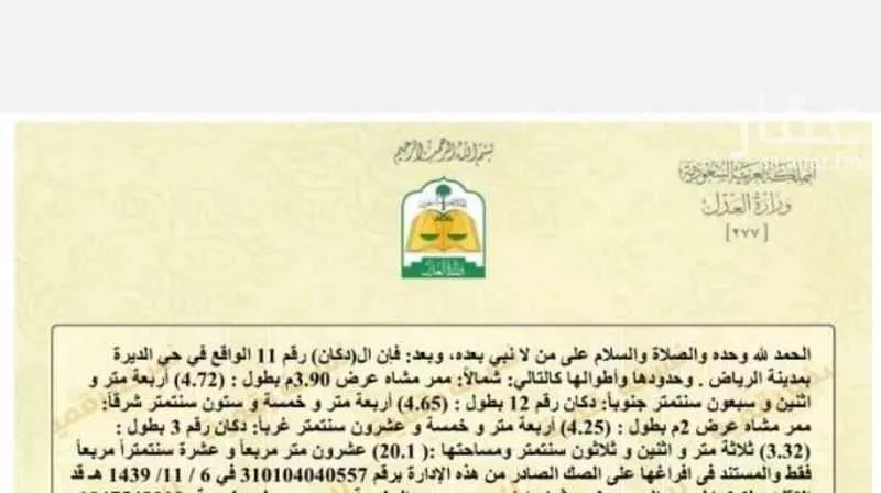 محل للبيع في شارع الريش ، حي الديرة ، الرياض ، منطقة الرياض 1 صورة