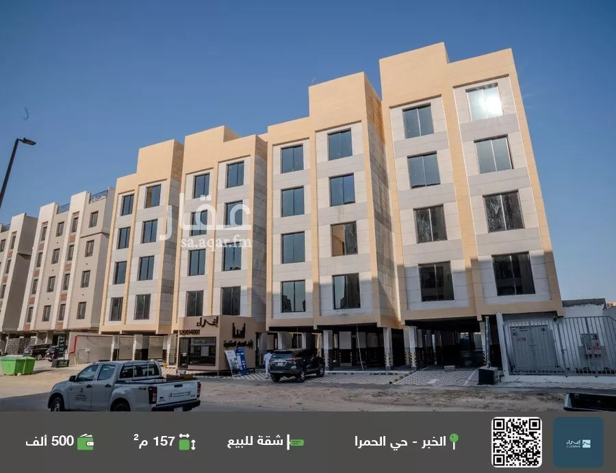 شقة للبيع في شارع مدائن صالح, حي الحمراء, مدينة الخبر, المنطقة الشرقية 1 صورة