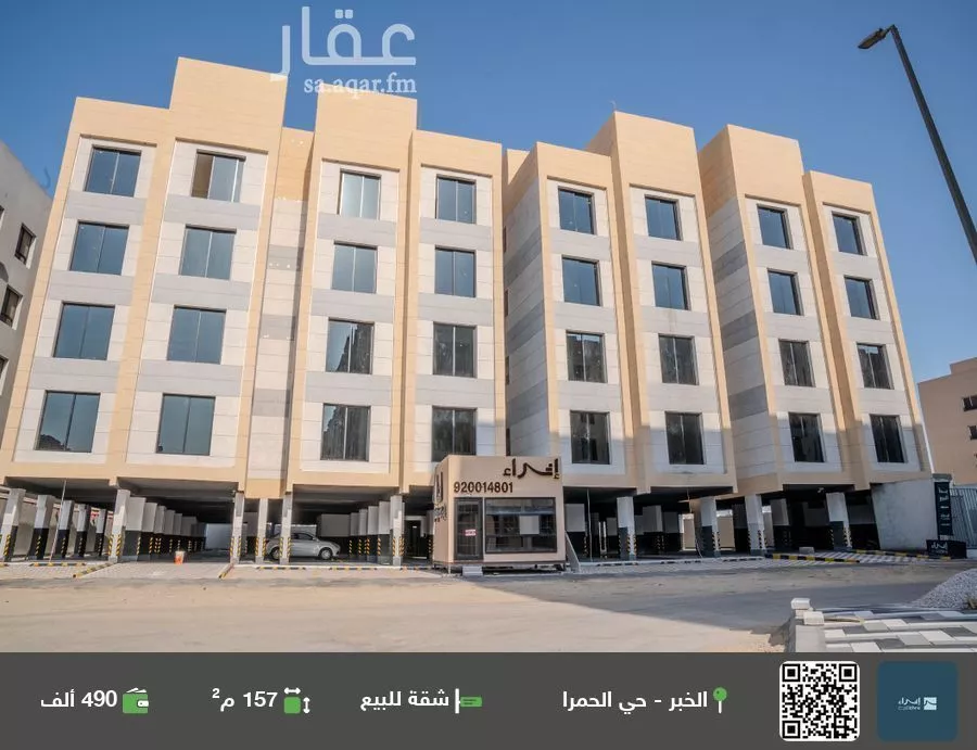 شقة للبيع في شارع مدائن صالح, حي الحمراء, مدينة الخبر, المنطقة الشرقية 1 صورة