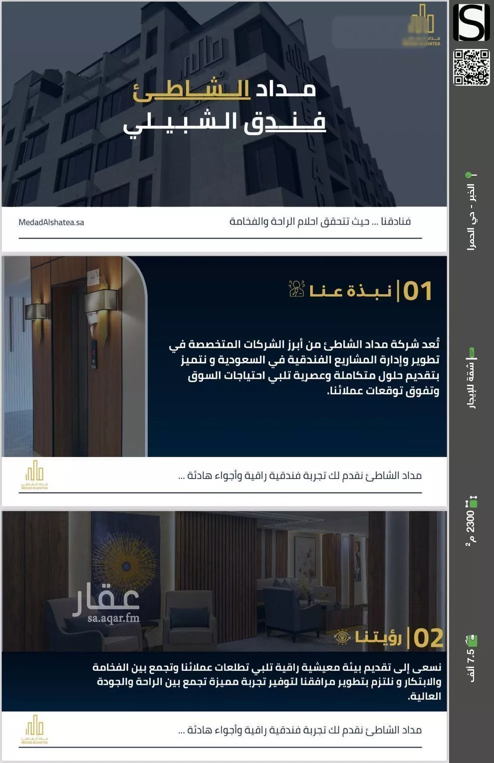 شقة للإيجار في شارع طريق الملك خالد, حي الحمراء, مدينة الخبر, المنطقة الشرقية 1 صورة