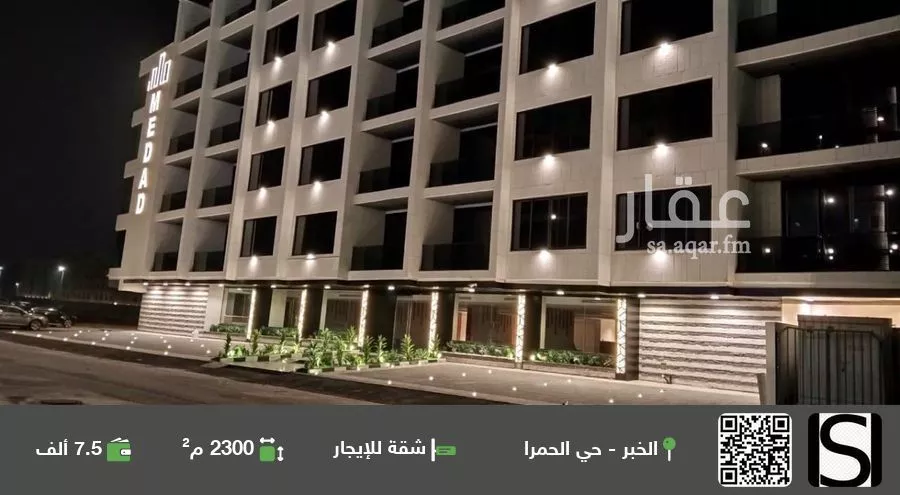 شقة للإيجار في شارع طريق الملك خالد, حي الحمراء, مدينة الخبر, المنطقة الشرقية 1 صورة