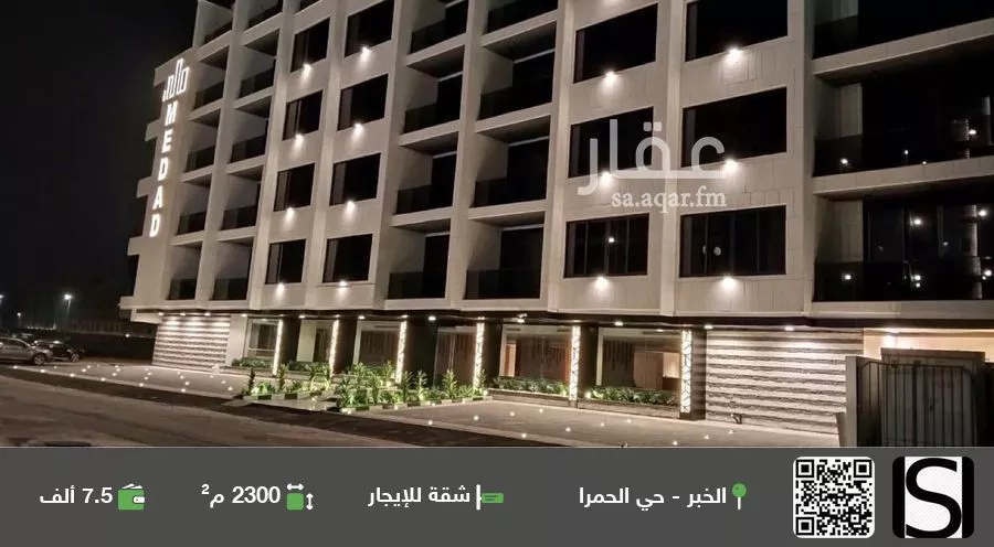 شقة للإيجار في شارع طريق الملك خالد, حي الحمراء, مدينة الخبر, المنطقة الشرقية 1 صورة