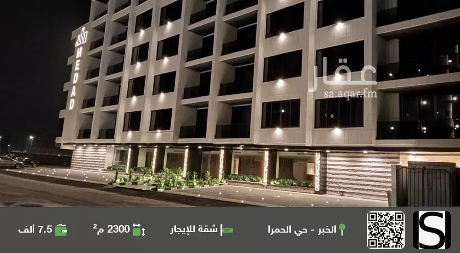 شقة للإيجار في شارع طريق الملك خالد, حي الحمراء, مدينة الخبر, المنطقة الشرقية 1 صورة
