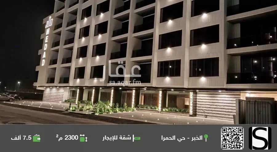 شقة للإيجار في شارع طريق الملك خالد, حي الحمراء, مدينة الخبر, المنطقة الشرقية 1 صورة