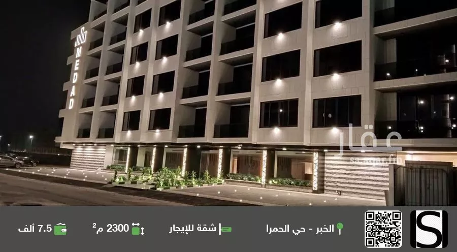 شقة للإيجار في شارع طريق الملك خالد, حي الحمراء, مدينة الخبر, المنطقة الشرقية 1 صورة