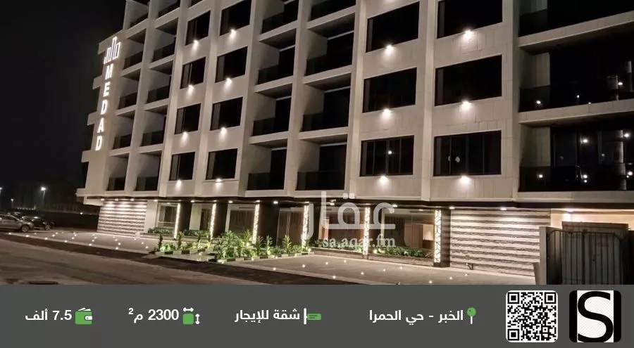 شقة للإيجار في شارع طريق الملك خالد, حي الحمراء, مدينة الخبر, المنطقة الشرقية 1 صورة