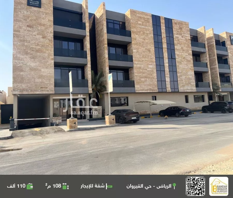 شقة للإيجار في شارع صالح بن محمد, حي القيروان, مدينة الرياض, منطقة الرياض 1 صورة