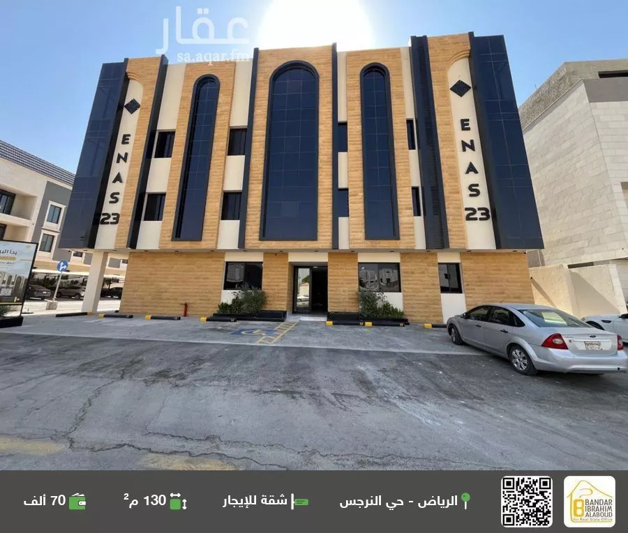 شقة للإيجار في شارع علقمه بن وائل, حي النرجس, مدينة الرياض, منطقة الرياض 1 صورة