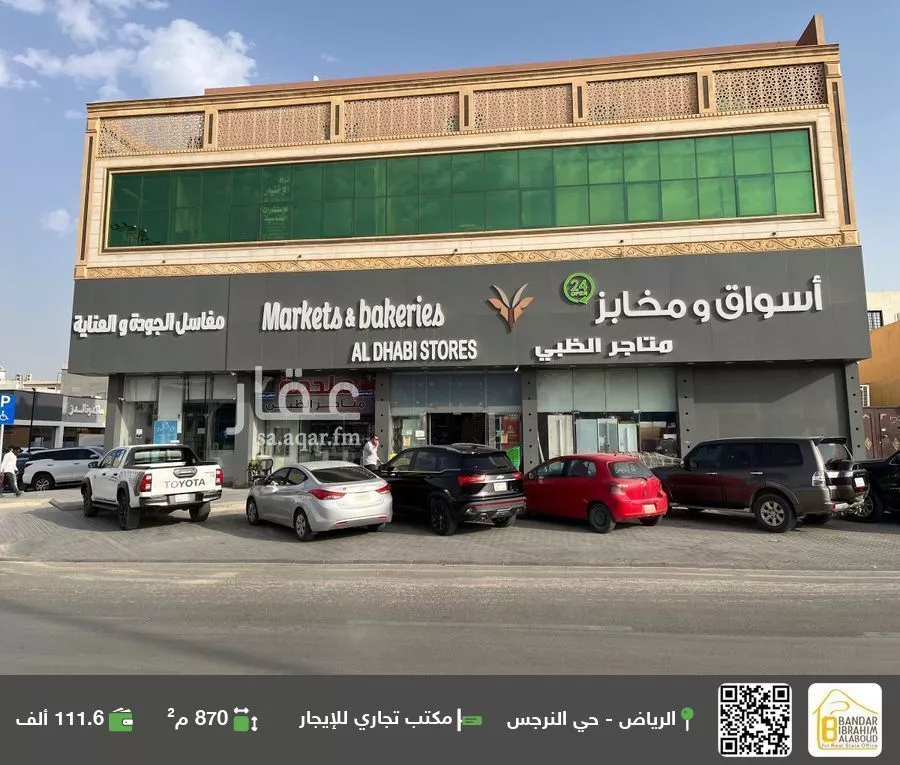 مكتب تجاري للإيجار في شارع انس بن مالك, حي النرجس, مدينة الرياض, منطقة الرياض 1 صورة
