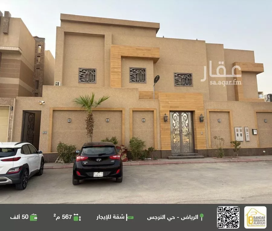 شقة للإيجار في شارع ذات السلاسل, حي النرجس, مدينة الرياض, منطقة الرياض 1 صورة