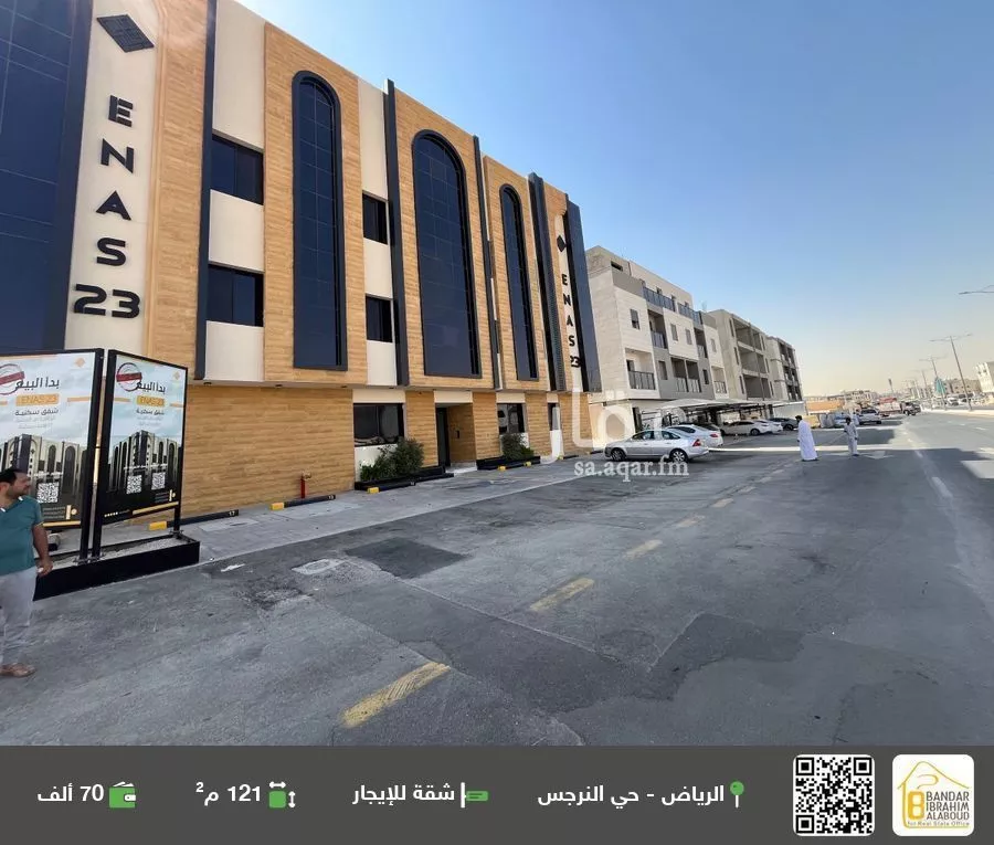 شقة للإيجار في شارع علقمه بن وائل, حي النرجس, مدينة الرياض, منطقة الرياض 1 صورة