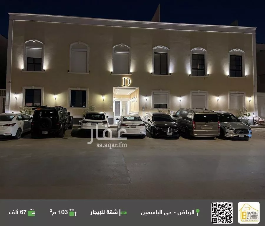 شقة للإيجار في شارع رقم 380, حي الياسمين, مدينة الرياض, منطقة الرياض 1 صورة