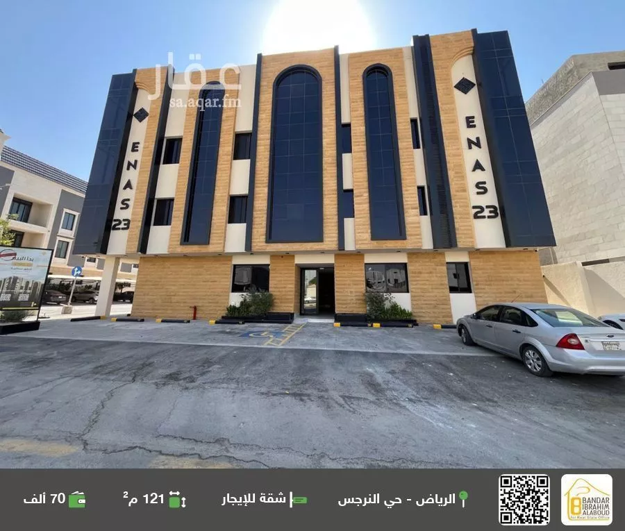 شقة للإيجار في شارع علقمه بن وائل, حي النرجس, مدينة الرياض, منطقة الرياض 1 صورة