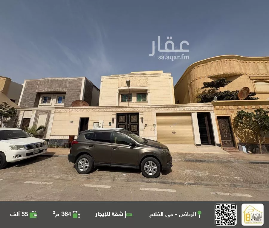 شقة للإيجار في شارع طوير, حي الفلاح, مدينة الرياض, منطقة الرياض 1 صورة