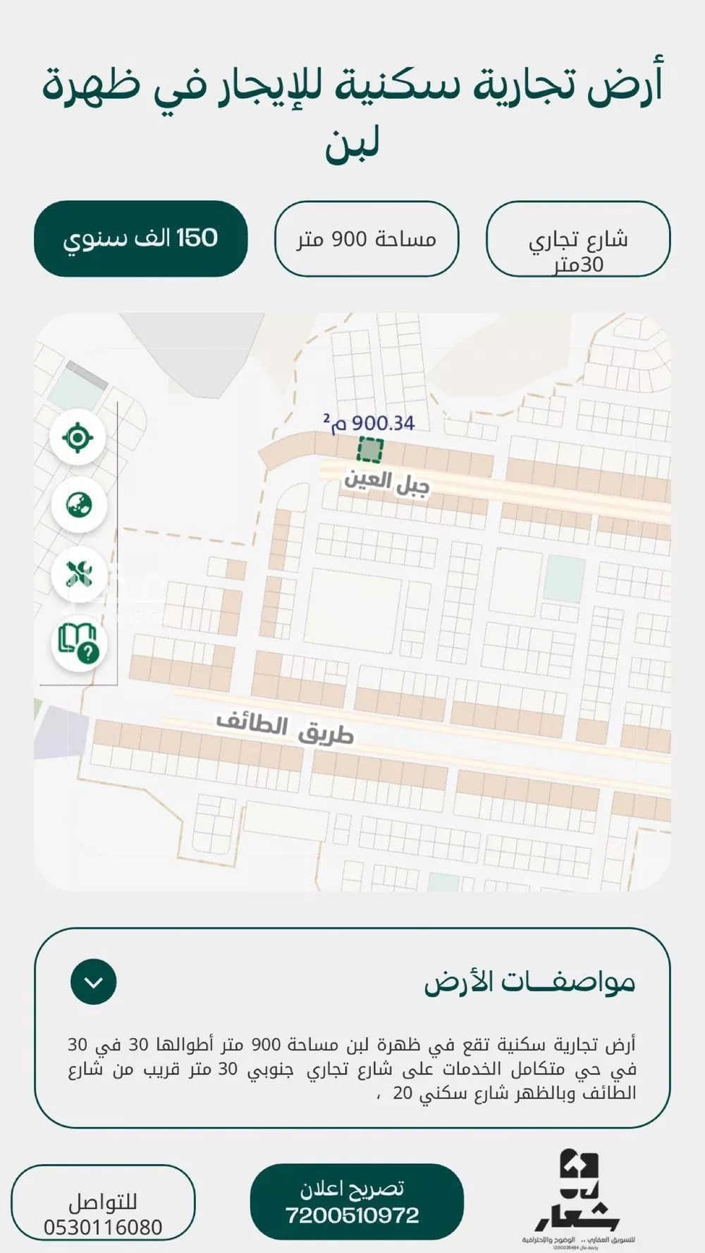 أرض للإيجار في شارع جبل العين, حي ظهرة لبن, مدينة الرياض, منطقة الرياض 1 صورة