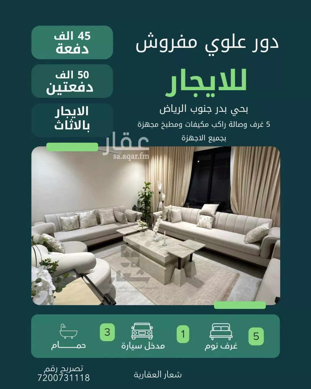 دور للإيجار في حي بدر, مدينة الرياض, منطقة الرياض 1 صورة