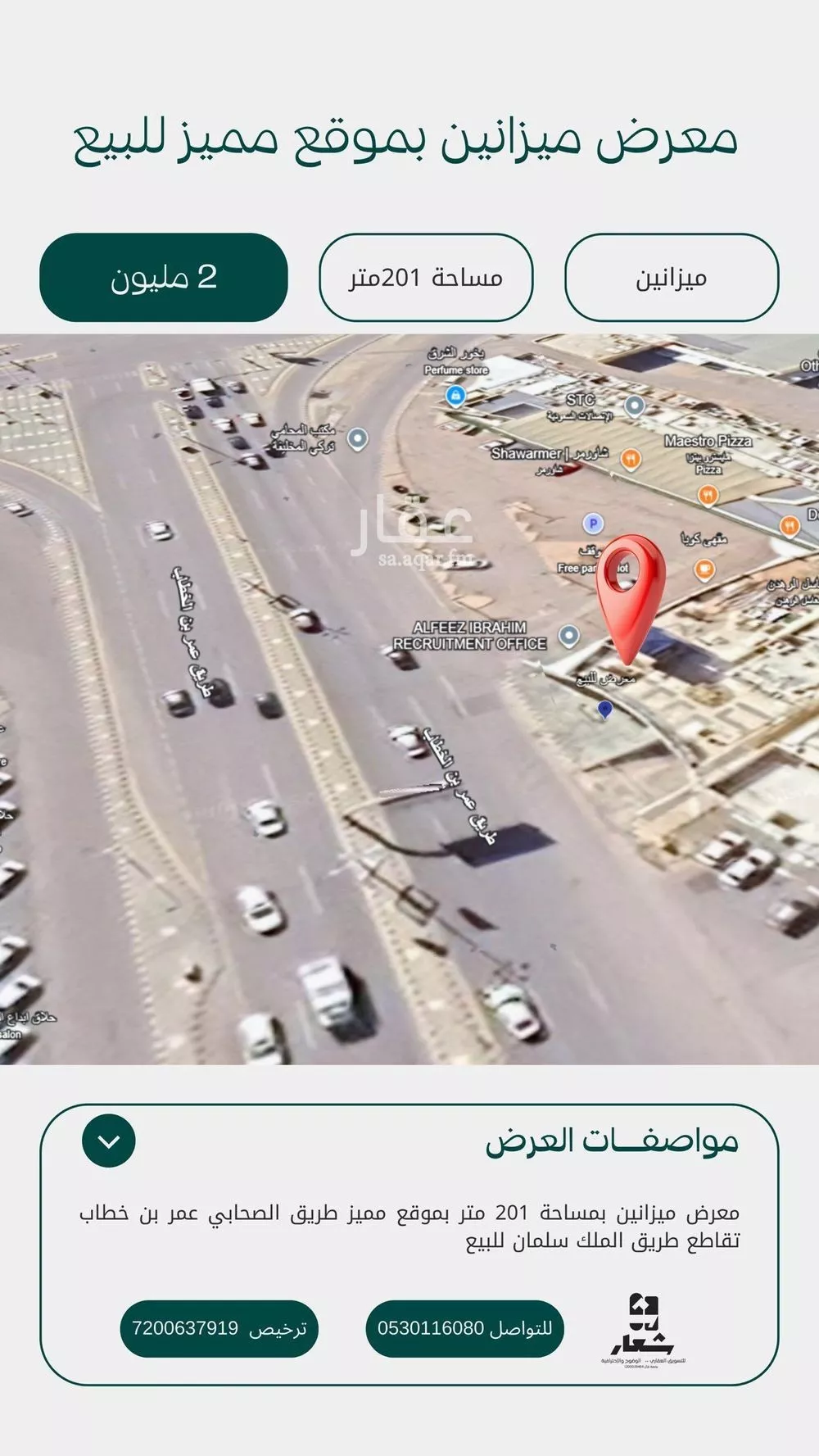 محل للإيجار في شارع عمر بن الخطاب, حي الريان, مدينة بريده, منطقة القصيم 1 صورة