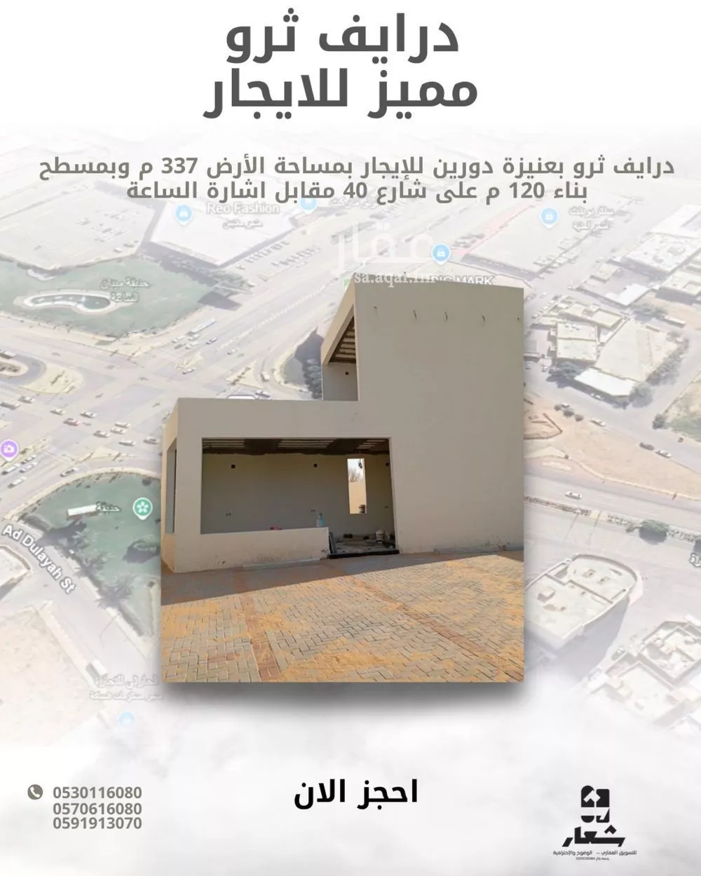 محل للإيجار في شارع أحمد التلمساني, حي الفاخرية, مدينة عنيزة, منطقة القصيم 1 صورة