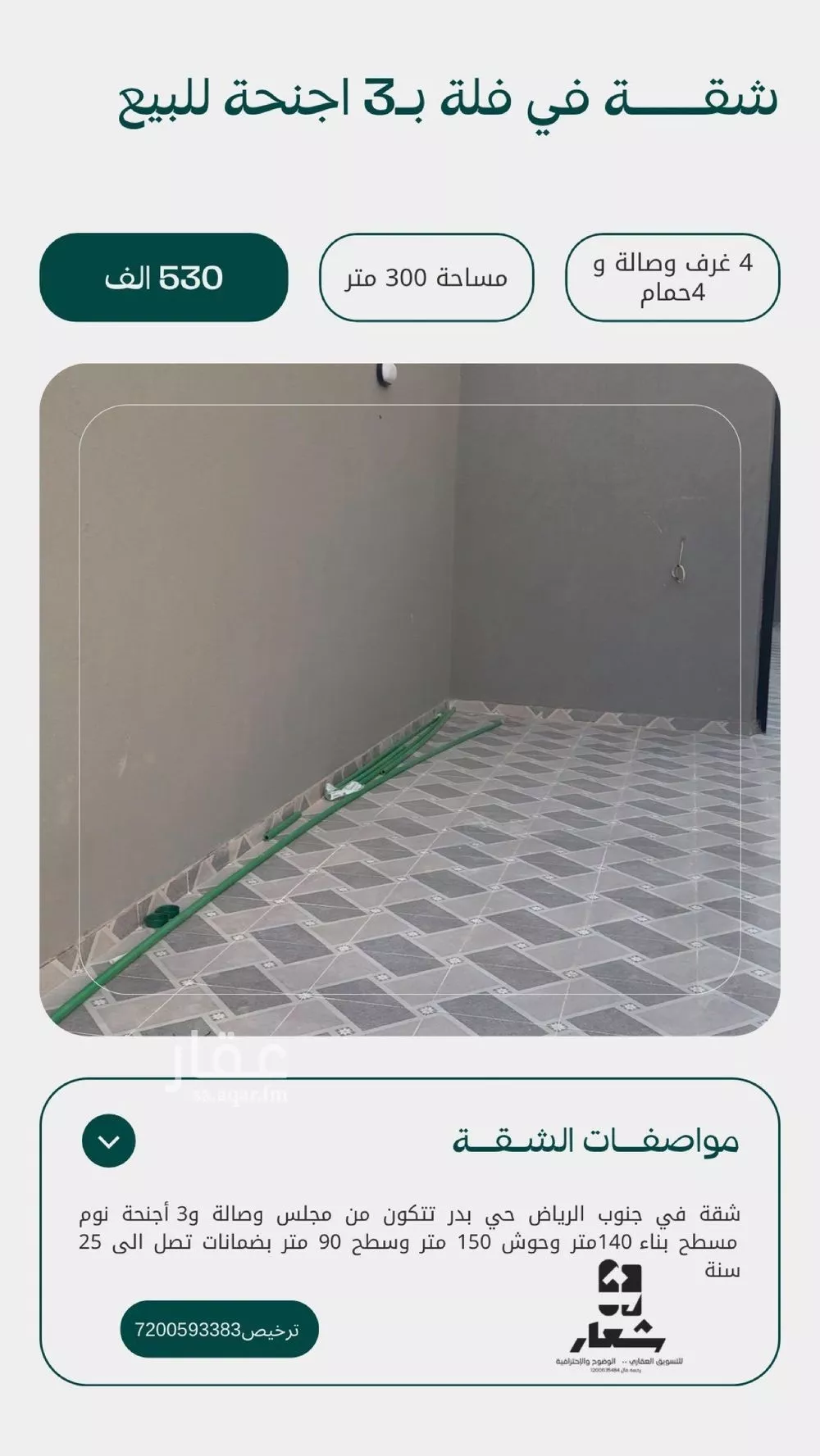 شقة للبيع في حي بدر, مدينة الرياض, منطقة الرياض 1 صورة