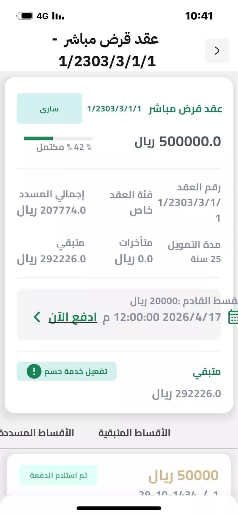 عمارة للبيع في شارع النهضة 9, حي النهضة, مدينة حوطه سدير, منطقة الرياض 1 صورة